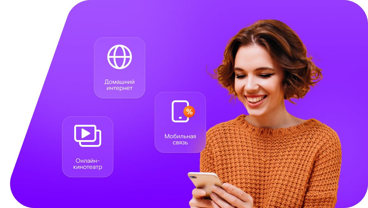 Промо-тарифы Ростелеком в&nbsp;деревня Кой (Красноярский край)